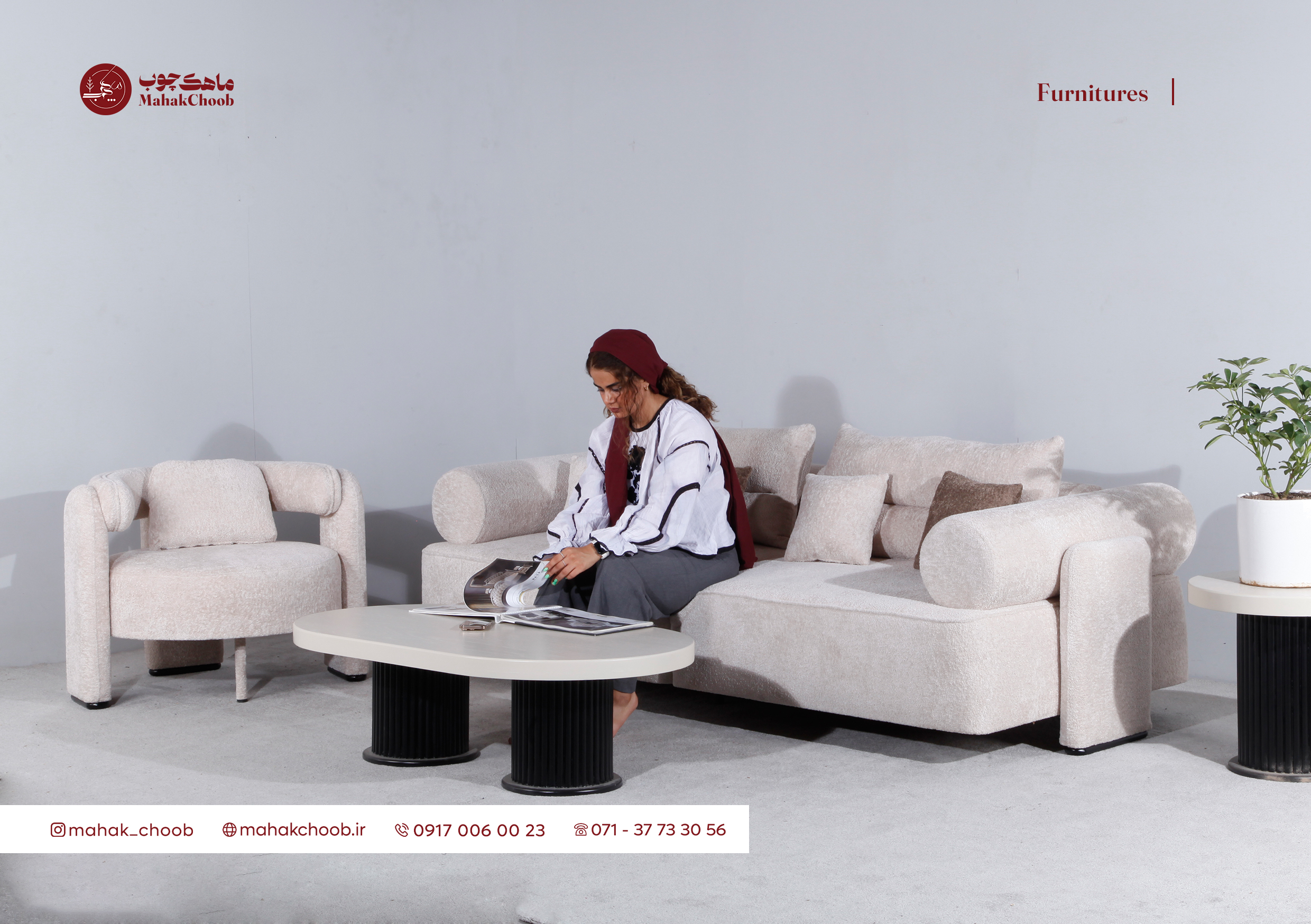 کاتالوگ مبلمان ماهک چوب