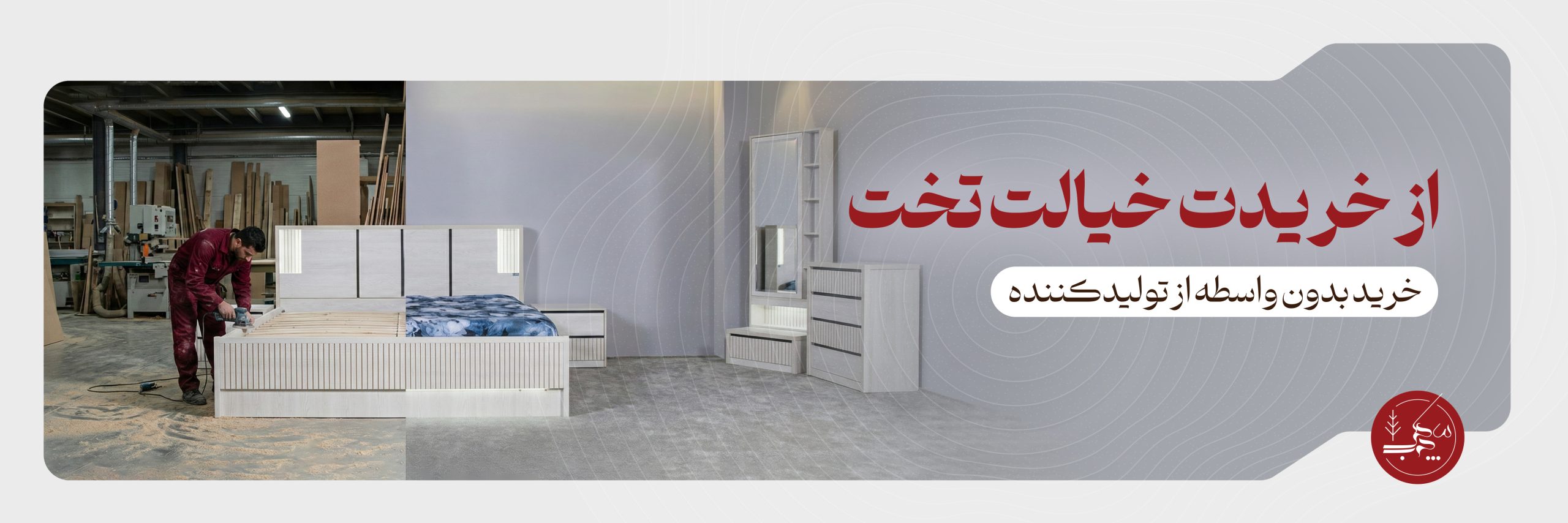 بنر-سایت-ماهک-خرید-بدون-واسطه